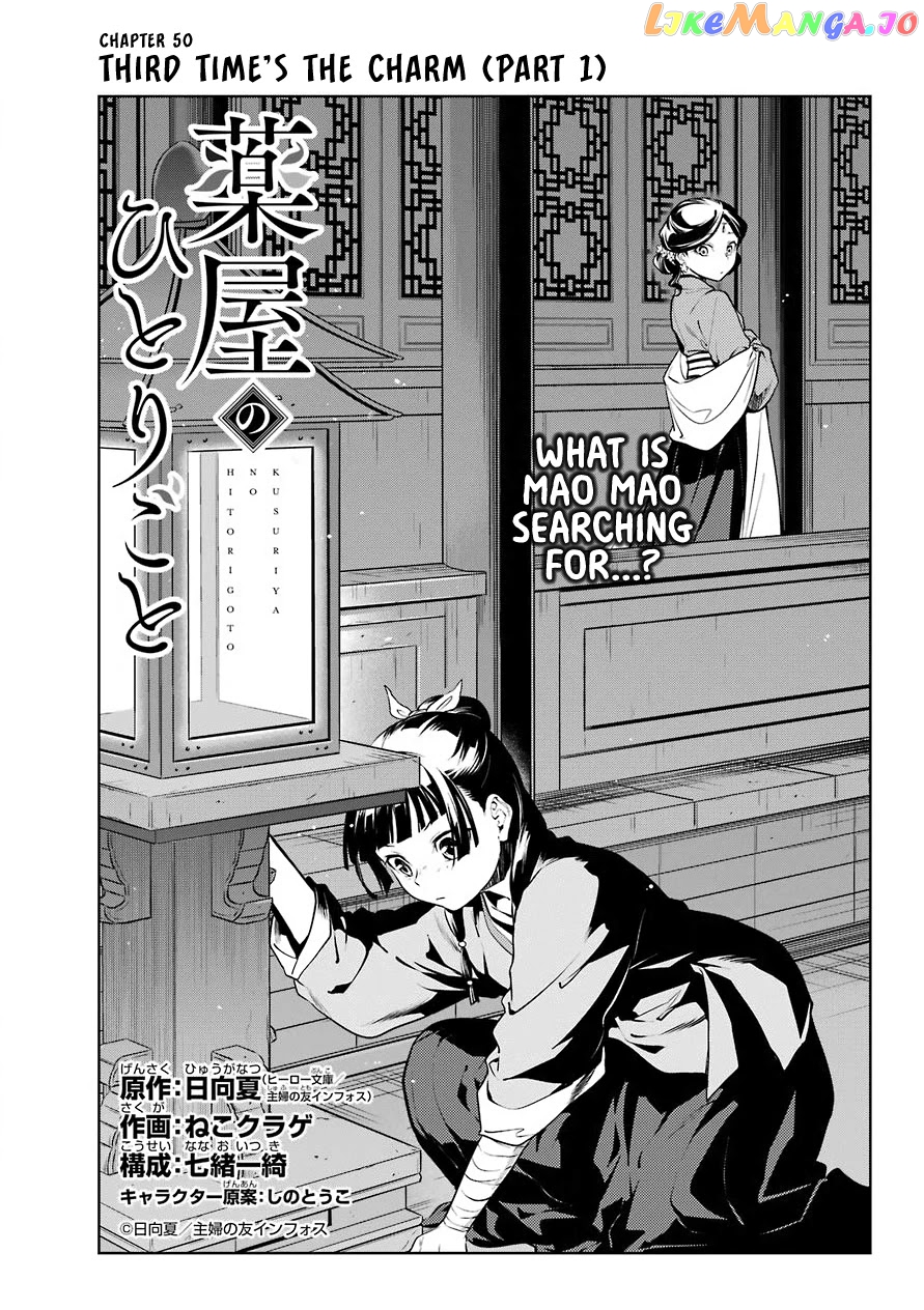 Kusuriya No Hitorigoto Chapter 50 image 03